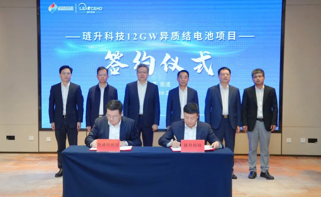 筑梦未来|PA直营科技12GW异质结电池项目签约江苏南通