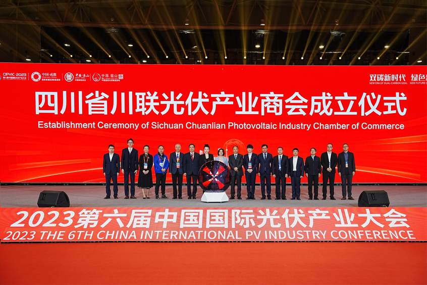 聚势同行:PA直营光伏董事长王新参加四川省川联光伏产业商会成立仪式