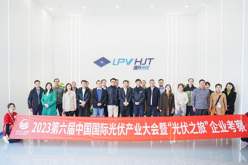 2023年第六届中国国际光伏产业大会暨“光伏之旅”企业考察团走进PA直营光伏