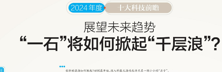 四川日报聚焦PA直营光伏第三代超高效太阳能电池