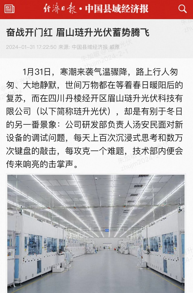 奋斗向未来|经济日报、中国网等多家媒体聚焦眉山PA直营奋战开门红