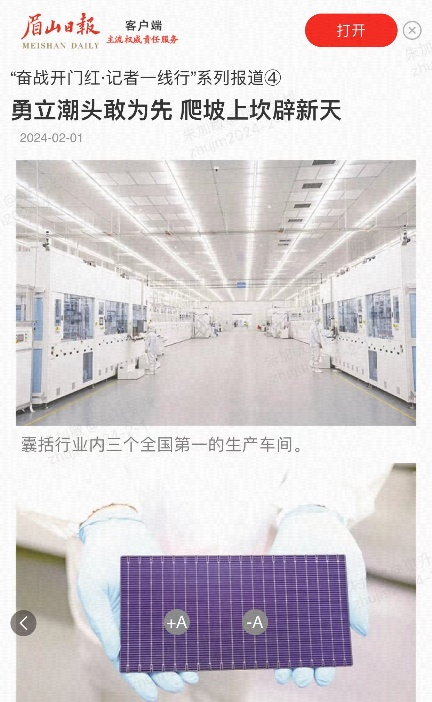 奋斗向未来|经济日报、中国网等多家媒体聚焦眉山PA直营奋战开门红
