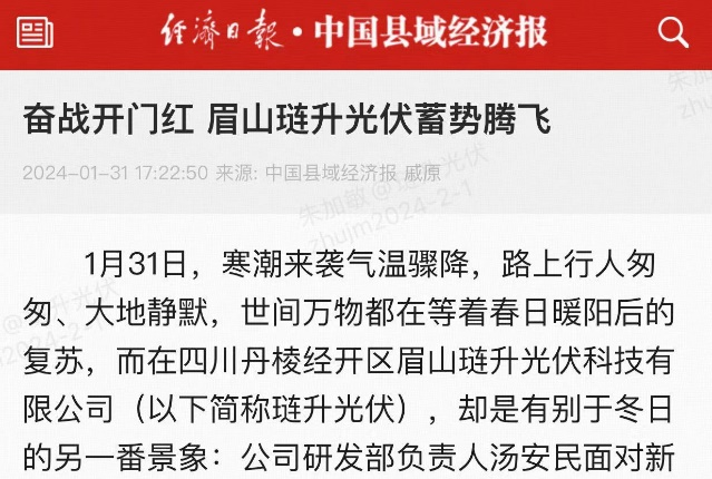 奋斗向未来｜经济日报、中国网等多家媒体聚焦眉山PA直营奋战开门红