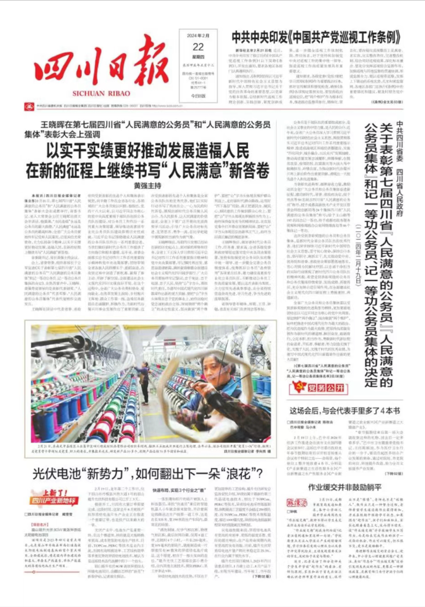 人民网等主流媒体聚焦PA直营光伏龙年“开门红”,如何成为第三代光伏电池“新势力”