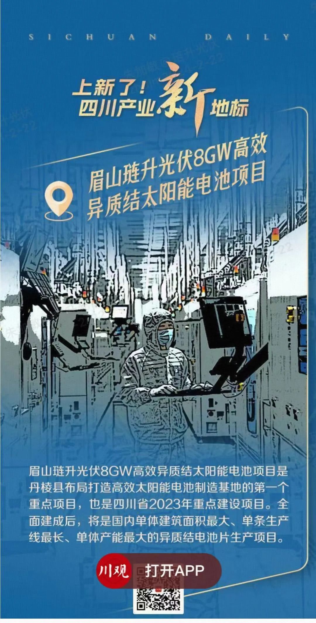 人民网等主流媒体聚焦PA直营光伏龙年“开门红”,如何成为第三代光伏电池“新势力”