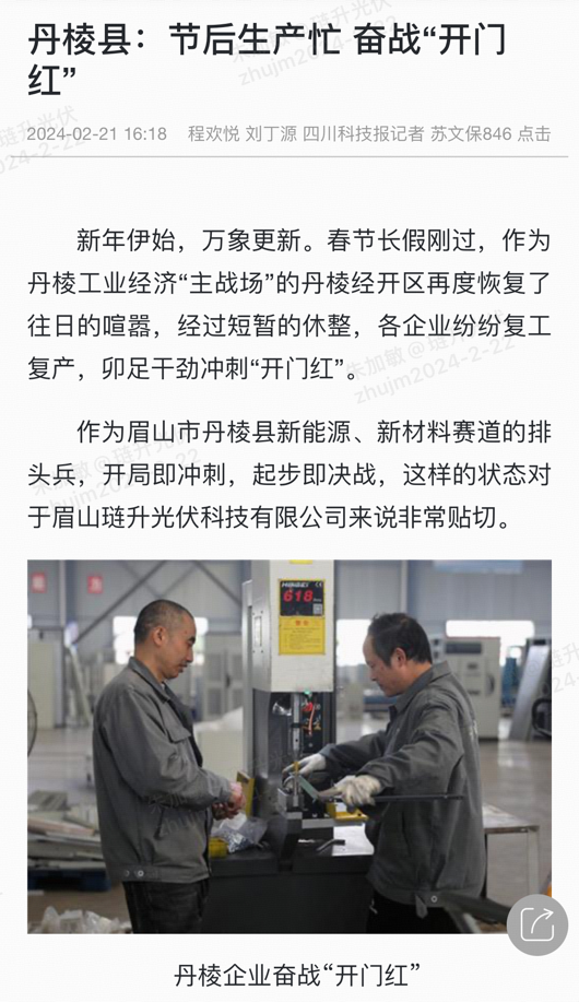 人民网等主流媒体聚焦PA直营光伏龙年“开门红”,如何成为第三代光伏电池“新势力”