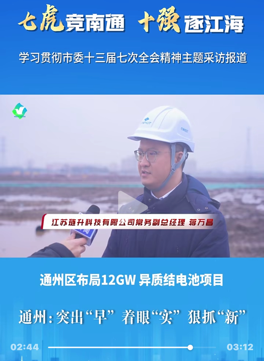南通媒体聚焦江苏PA直营工期进度,以全会精神助推企业高质量发展