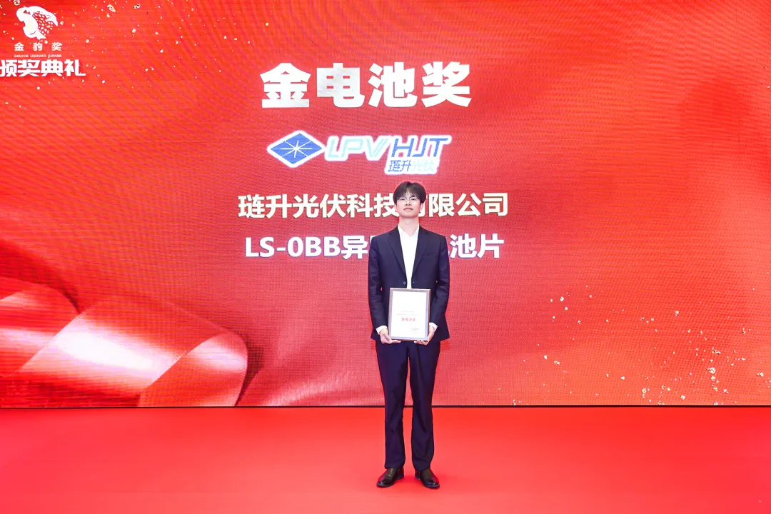 捷报!PA直营光伏科技斩获“金豹奖”两项大奖