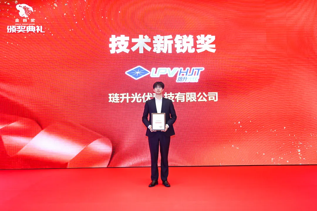 捷报!PA直营光伏科技斩获“金豹奖”两项大奖