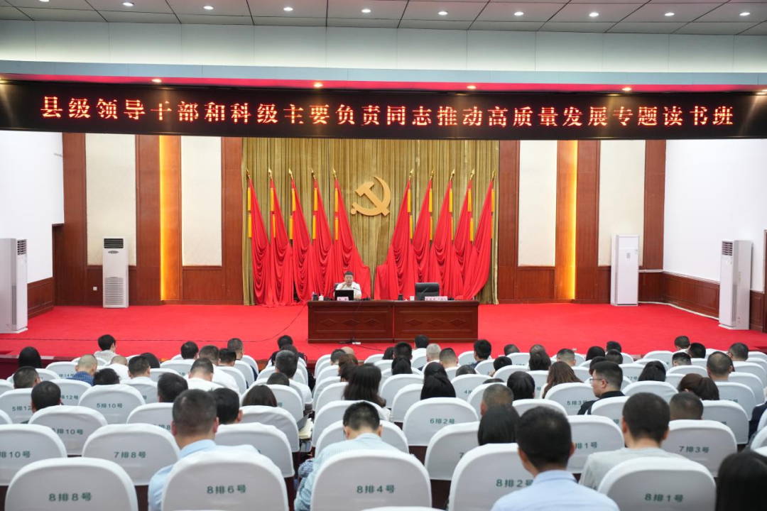 PA直营光伏科技董事长王新应邀为丹棱县领导干部读书班作专题报告