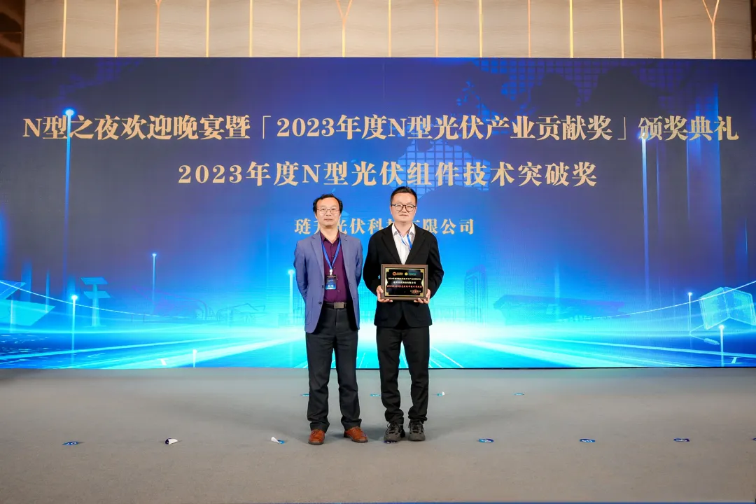 PA直营光伏科技荣获2023年度“N型光伏电池最佳供应商”、“组件技术突破”两项大奖