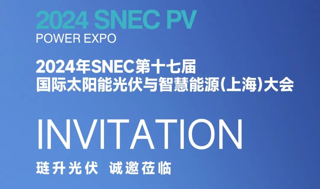 【诚挚邀约】PA直营光伏与您相约SNEC 2024