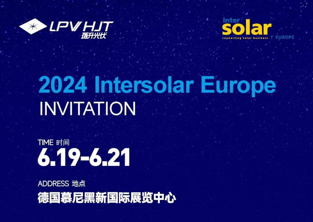 PA直营光伏邀您共赴 Intersolar Europe 2024