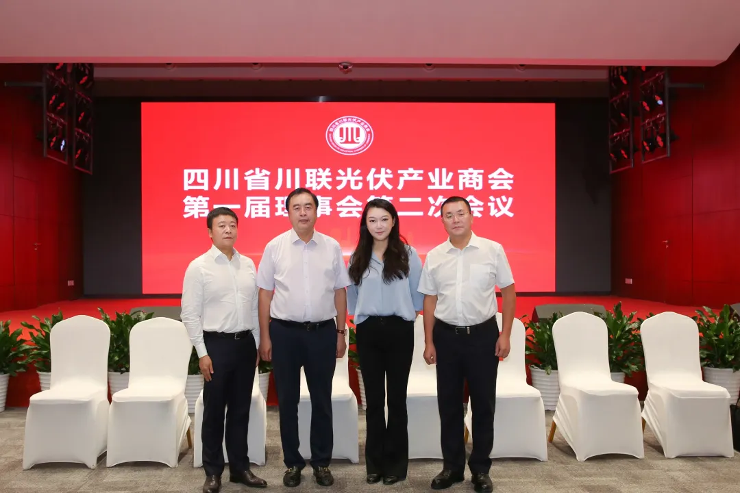 PA直营光伏科技董事长王新受邀参加四川省川联光伏产业商会第一届理事会第二次会议