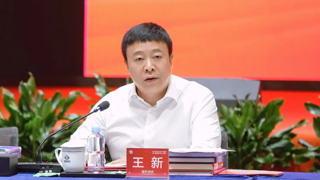 PA直营光伏科技董事长王新受邀参加四川省川联光伏产业商会第一届理事会第二次会议