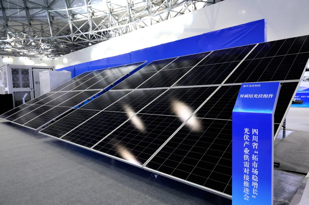 PA直营光伏亮相四川省“拓市场稳增长”光伏产业供需对接推进会