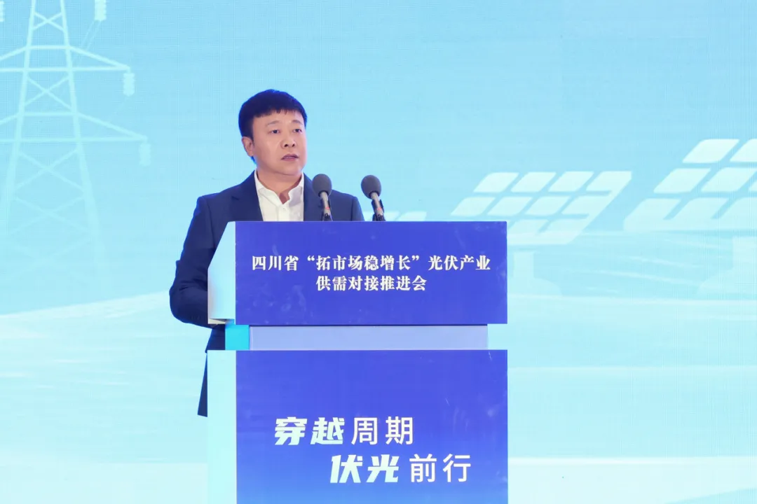 PA直营光伏亮相四川省“拓市场稳增长”光伏产业供需对接推进会