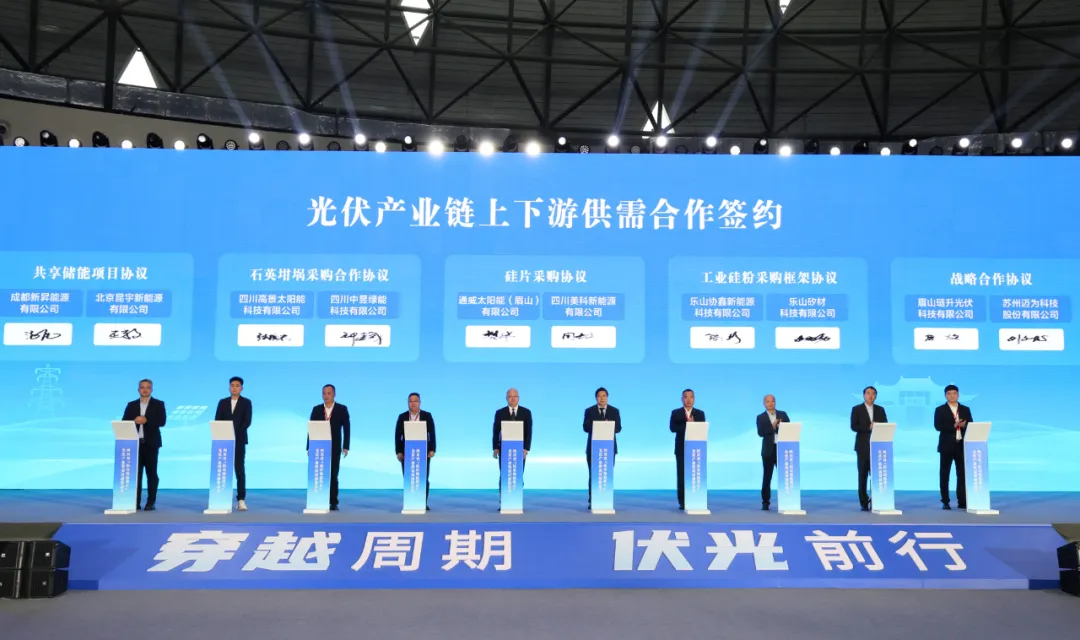 PA直营光伏亮相四川省“拓市场稳增长”光伏产业供需对接推进会