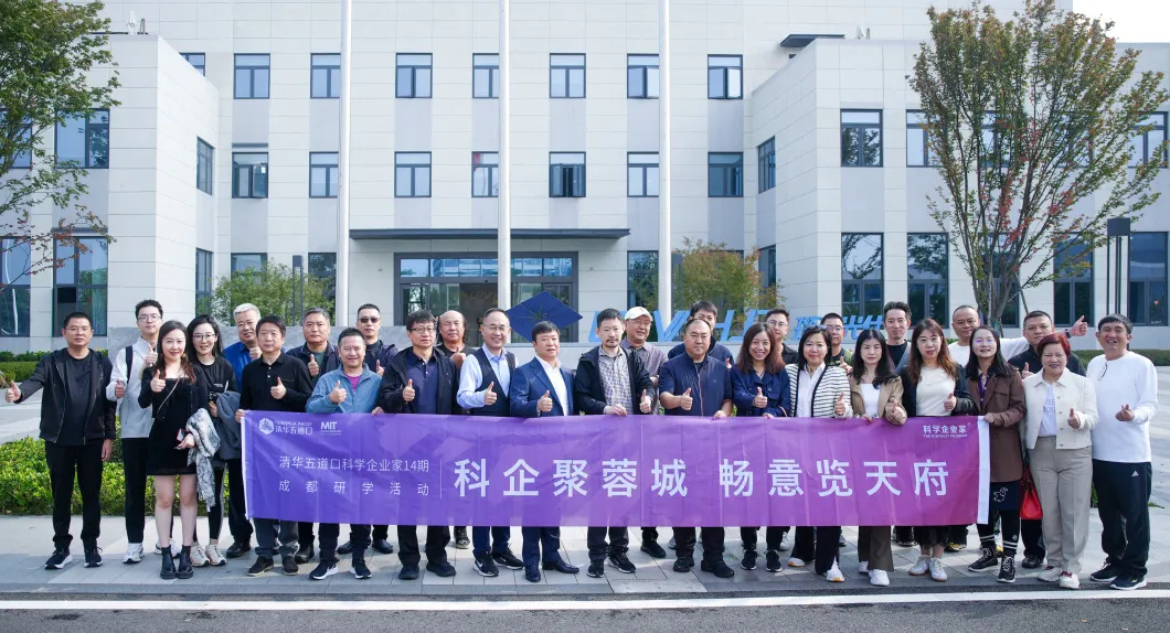 清华五道口科学企业家师生一行莅临PA直营光伏研学交流