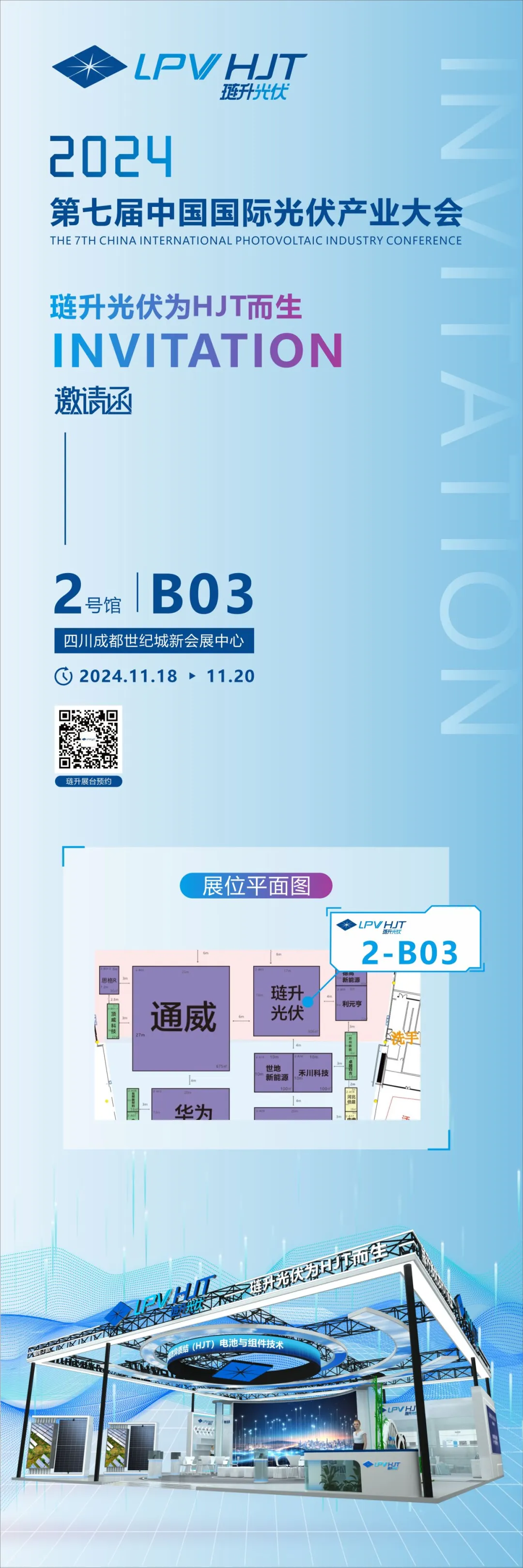 点亮双子塔!今夜,PA直营光伏闪耀成都夜空!