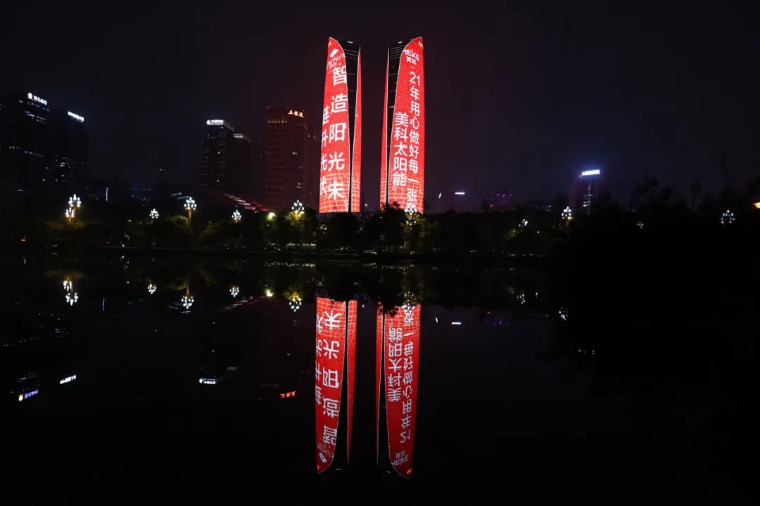 点亮双子塔!今夜,PA直营光伏闪耀成都夜空!