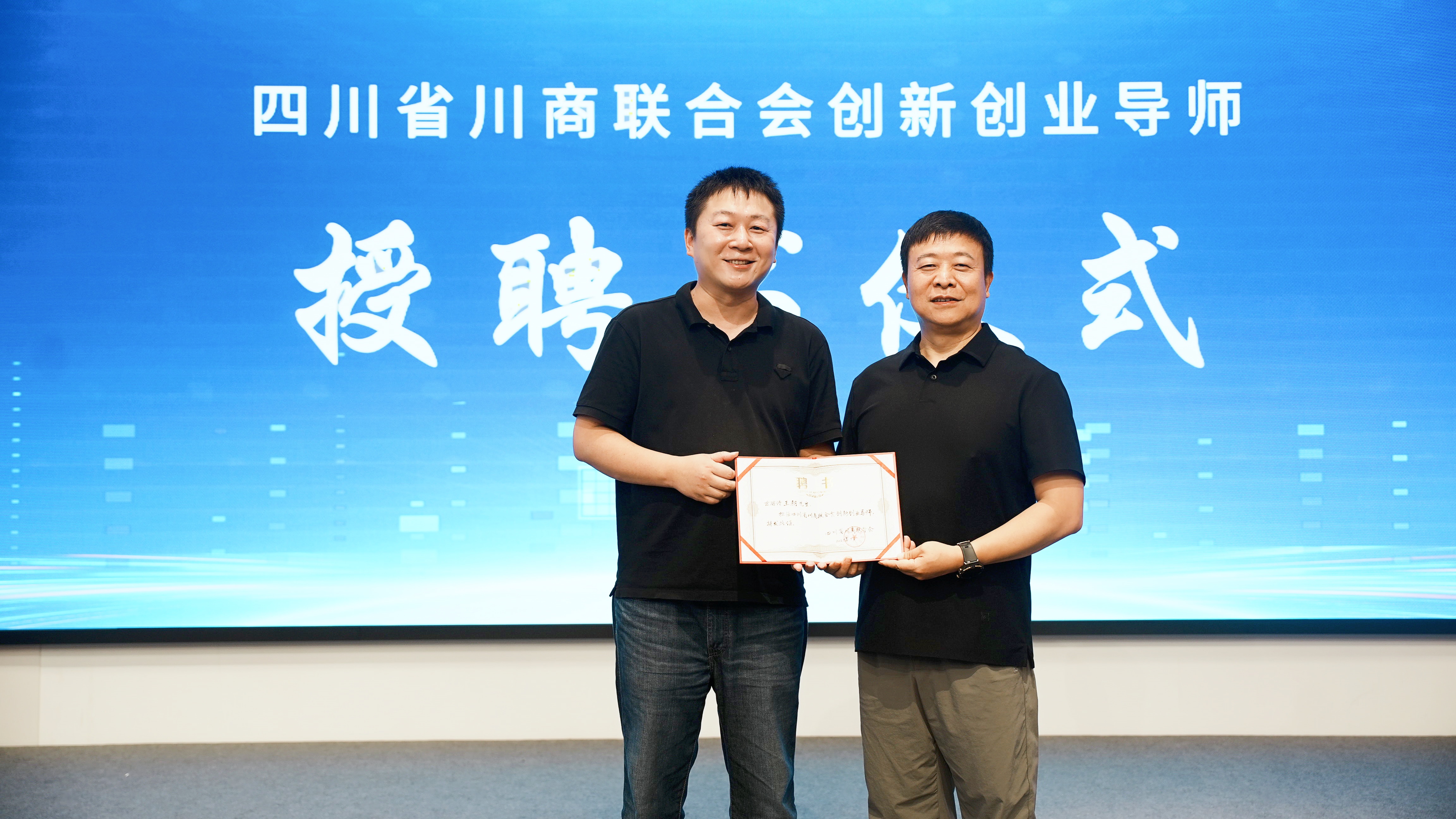 PA直营光伏科技加入川商联合会并签署战略合作协议