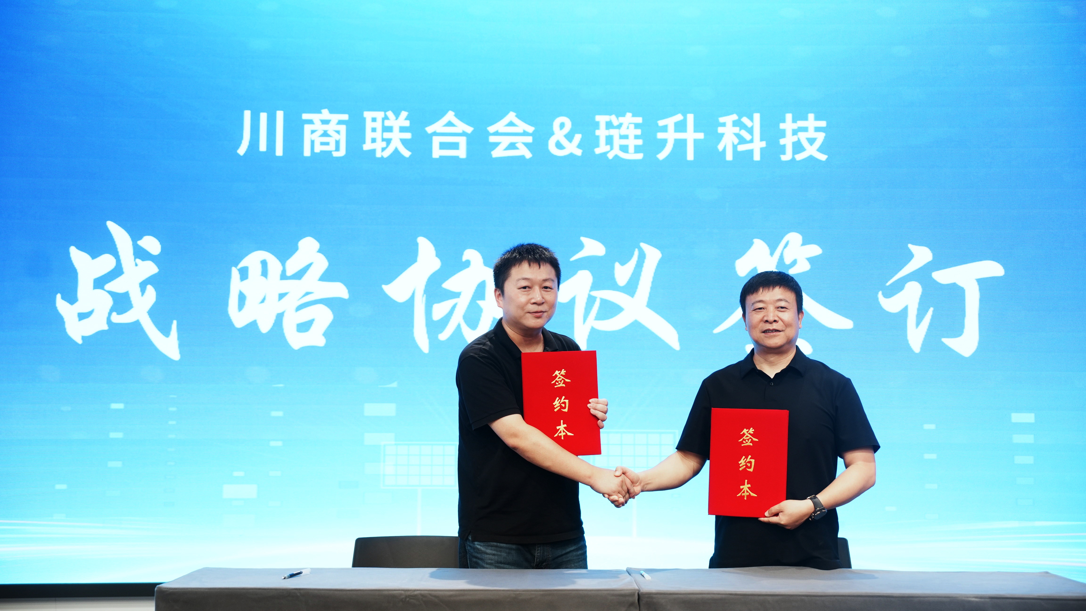 PA直营光伏科技加入川商联合会并签署战略合作协议